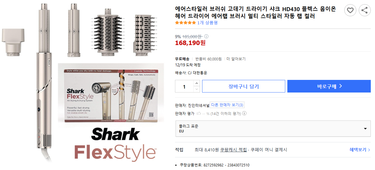 에어스타일러-브러쉬-고데기-드라이기-샤크-HD430-플렉스-음이온-헤어-드라이어-에어랩-브러시-멀티-스타일러-자동-랩-컬러