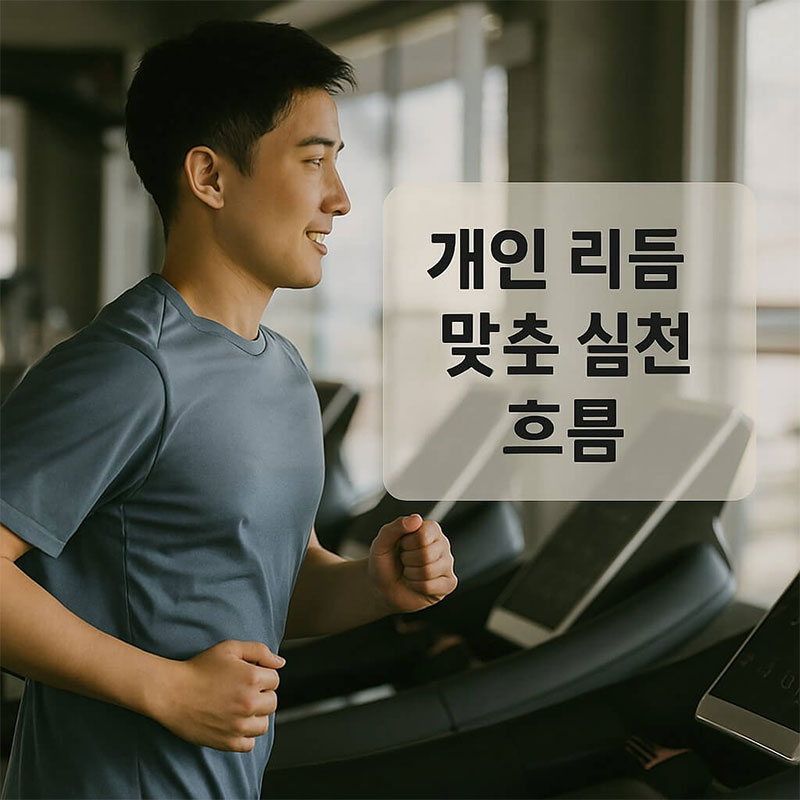 김포자세교정 누구나 가능한 루틴 경험담