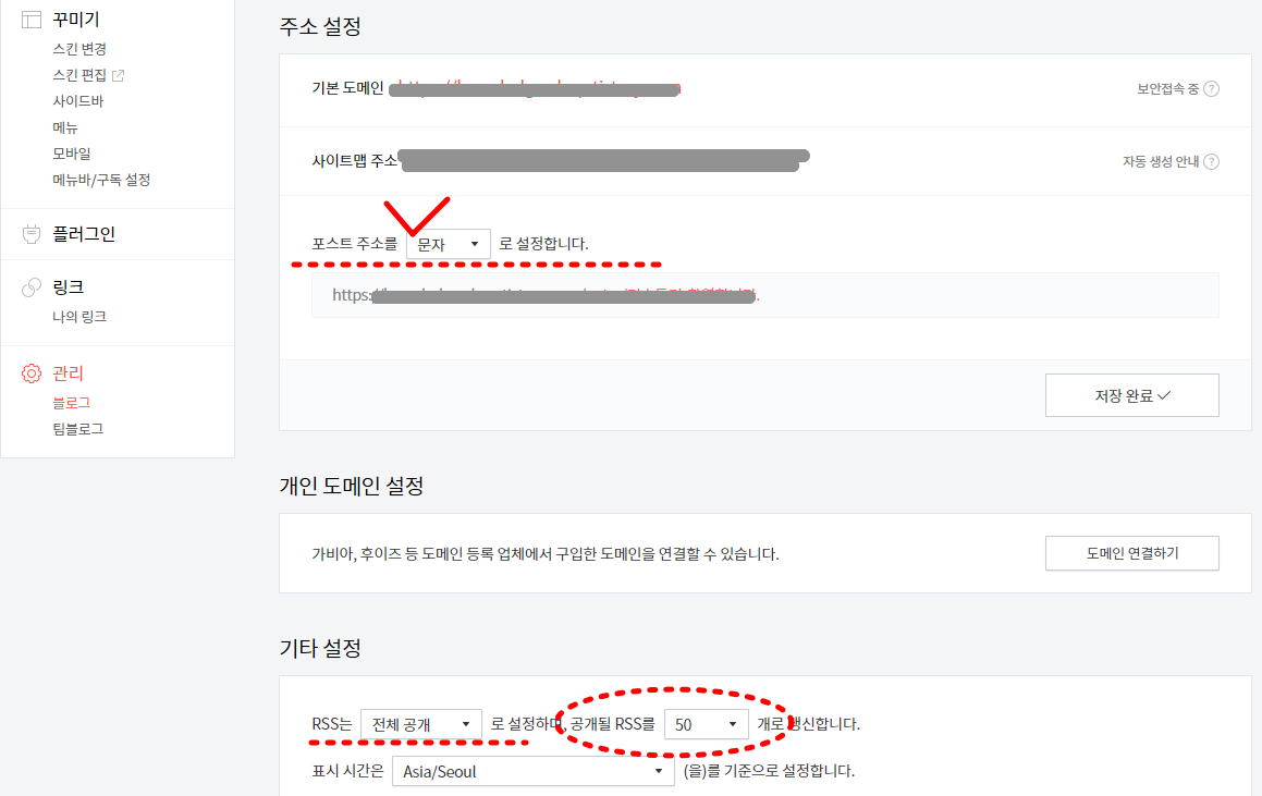 티스토리블로그_RSS작업