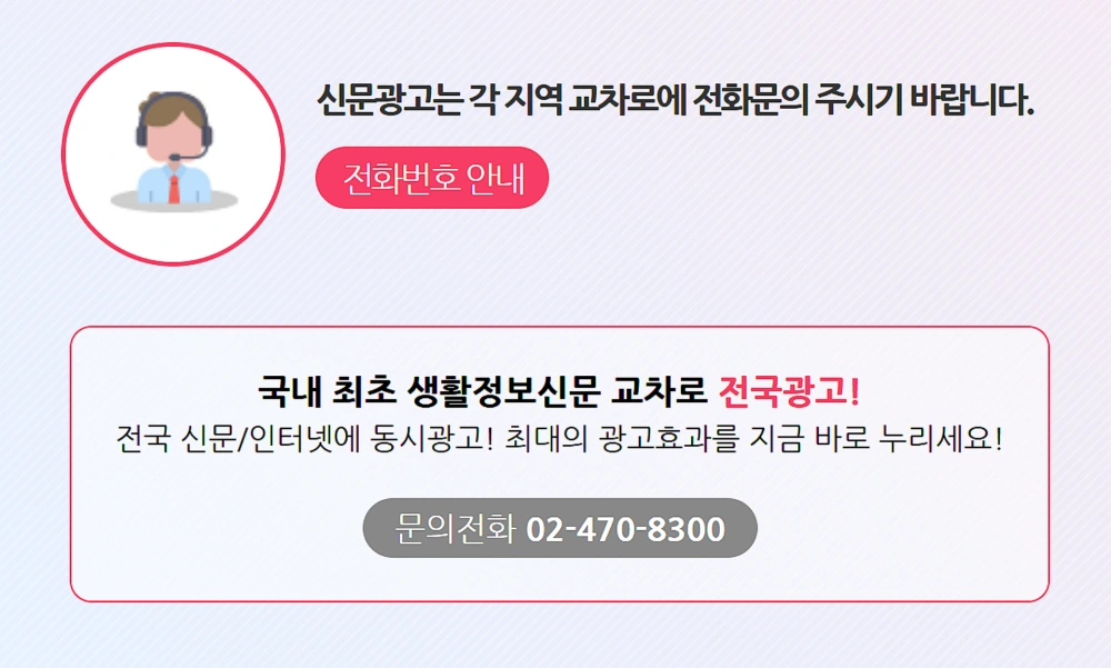 교차로-구인구직