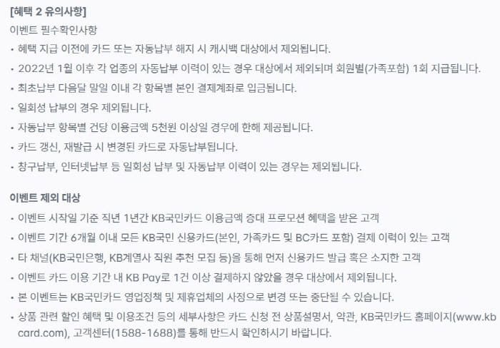 국민카드신규발급이벤트
