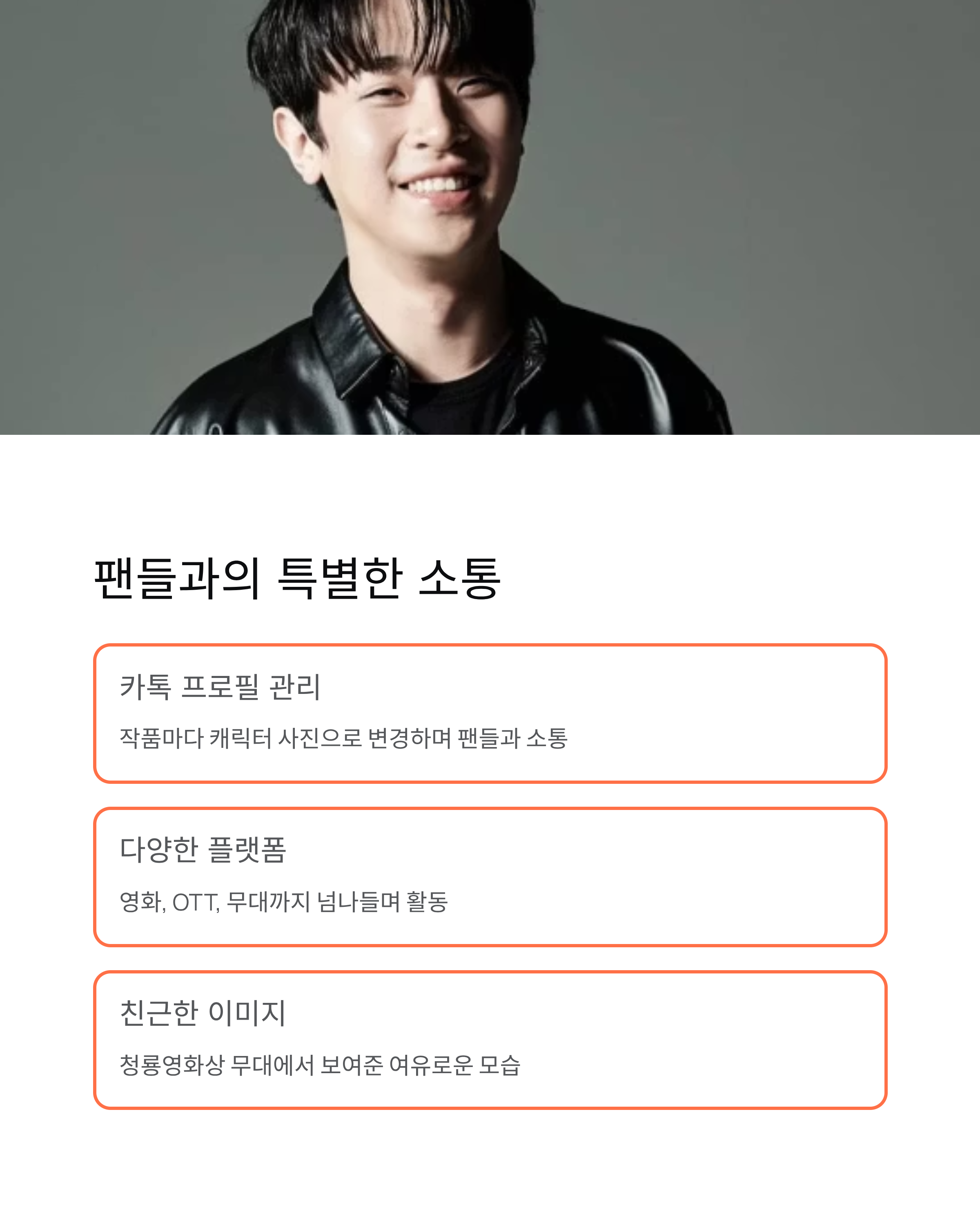 박정민 🎬 화사와 청룡 무대부터 최신 필모그래피,사주까지 총정리!