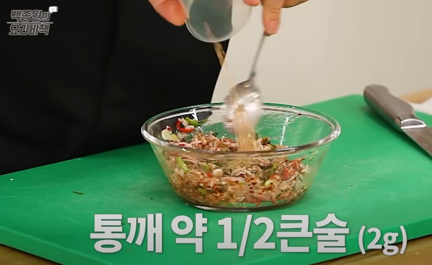 새우젓-양념-무침-황금-레시피-10