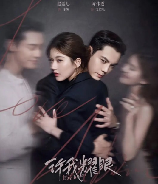 중드 다시보기 허아요안 줄거리 결말 등장인물 조로사 진위정