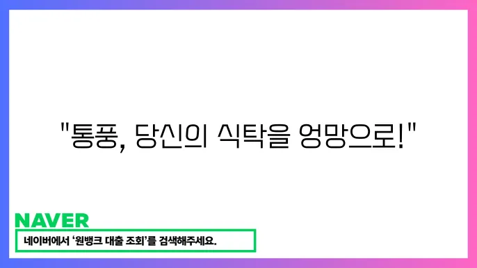 지방이 높은 유제품과 통풍