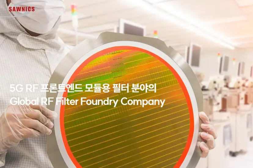 쏘닉스 상장