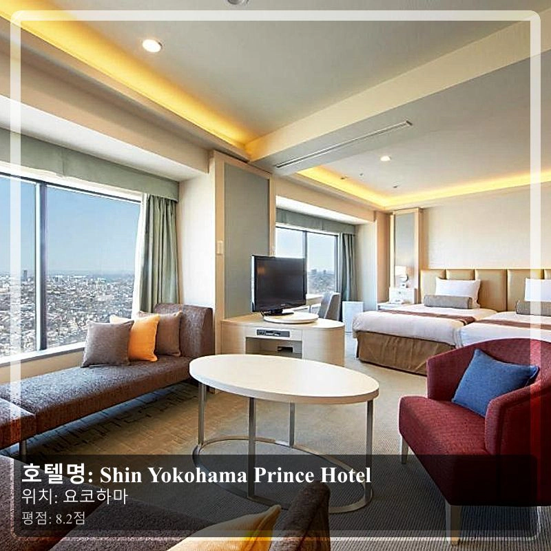 Shin Yokohama Prince Hotel_3