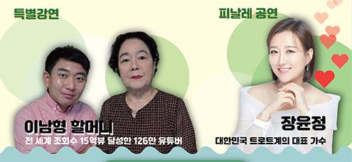 더라이프스타일박람회_라인업