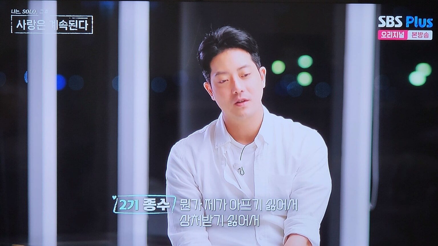 종수의 인터뷰