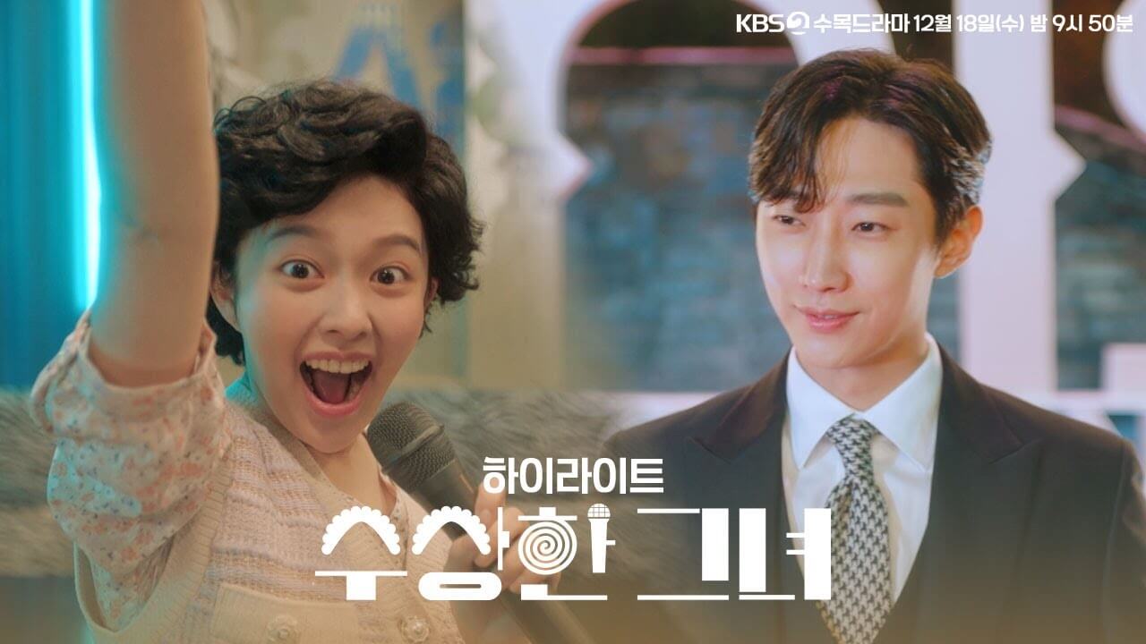 수상한 그녀 드라마 영화 결말