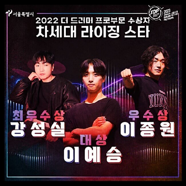 차세대-라이징스타-포스터