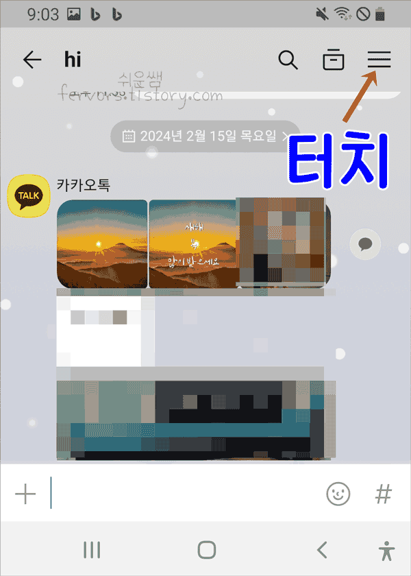 예약 메시지 찾는 법