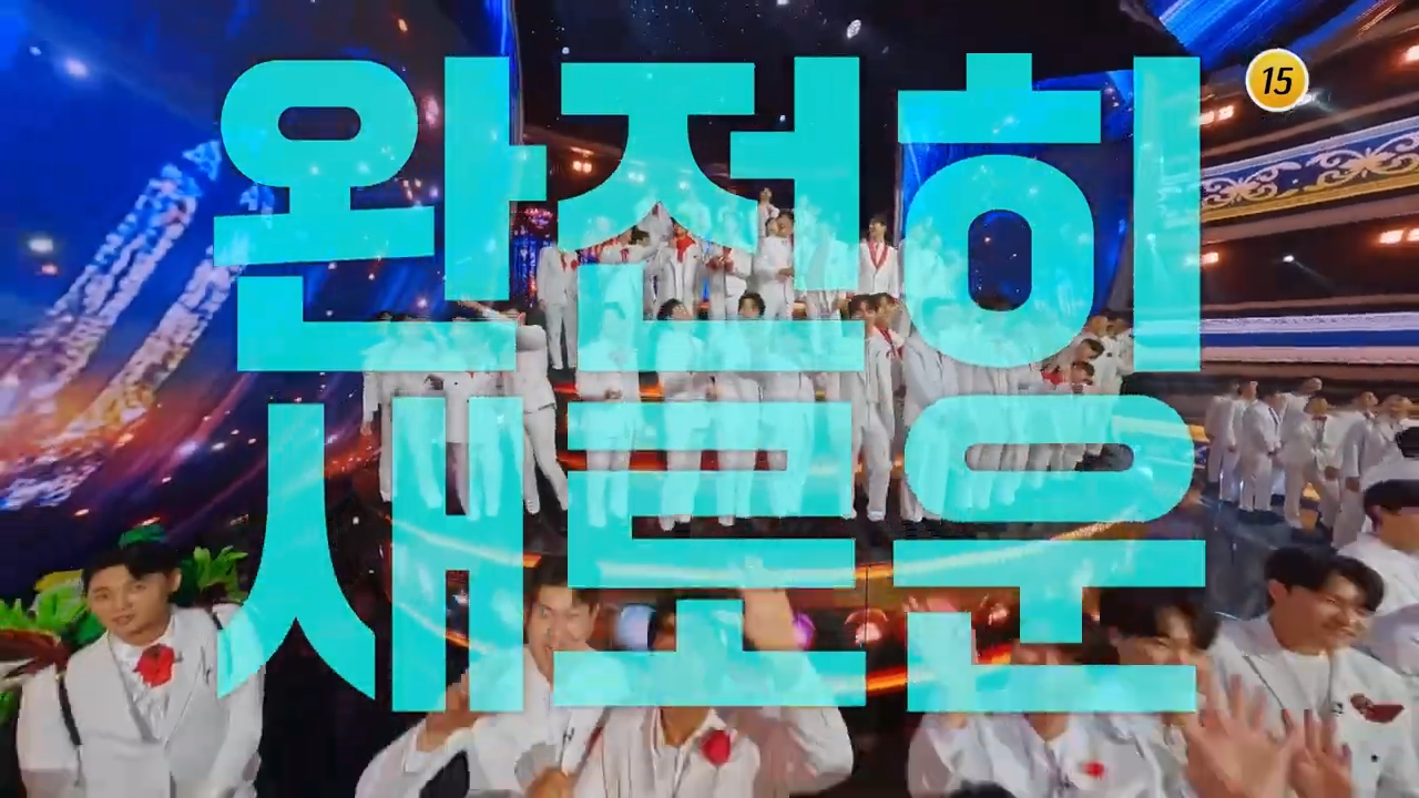 미스터트롯3 참가자 출연자