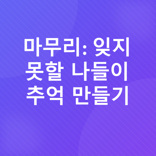 아삭아삭 크래미 오이롤 초밥 도시락 레시피_9