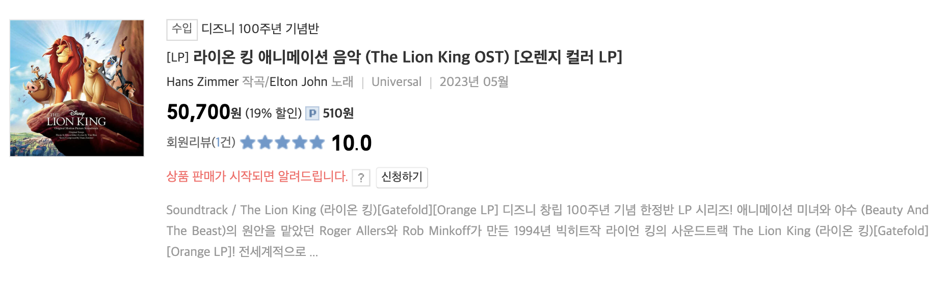 디즈니 100주년 특별전 레고 피규어 영화위시 얼리버드 서울팝업 lp 퍼즐