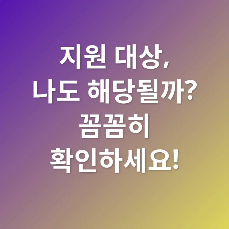 소상공인 대출이자 지원_2