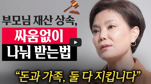 상속 분쟁 해결 방법