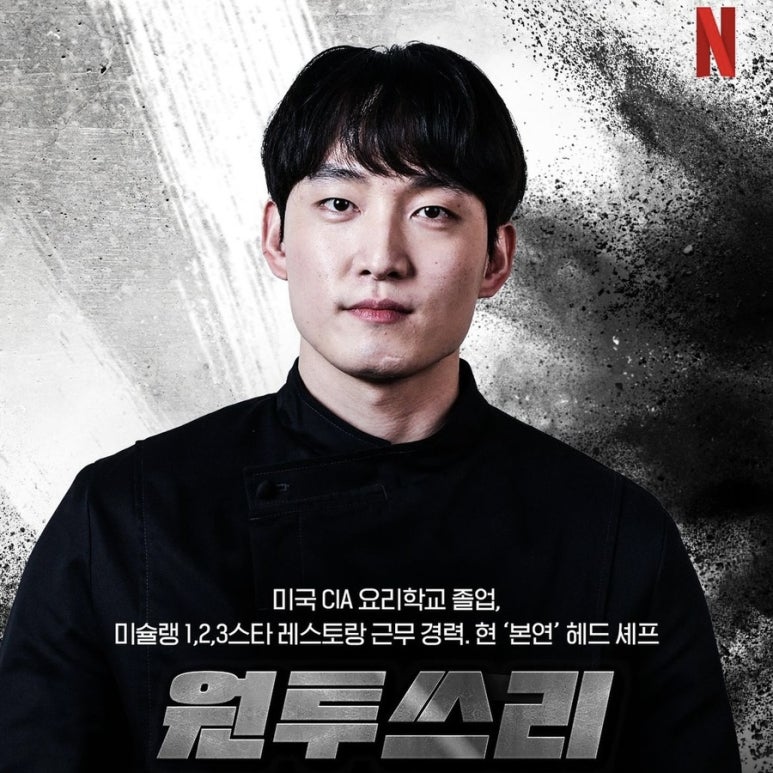 흑백요리사_흑수저_식당