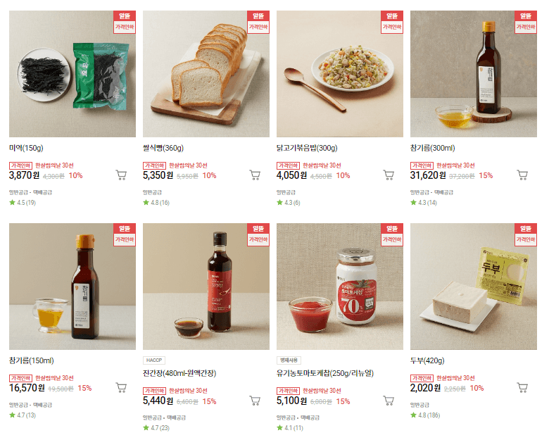 한살림 대표물품