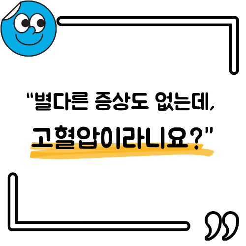고혈압 원인