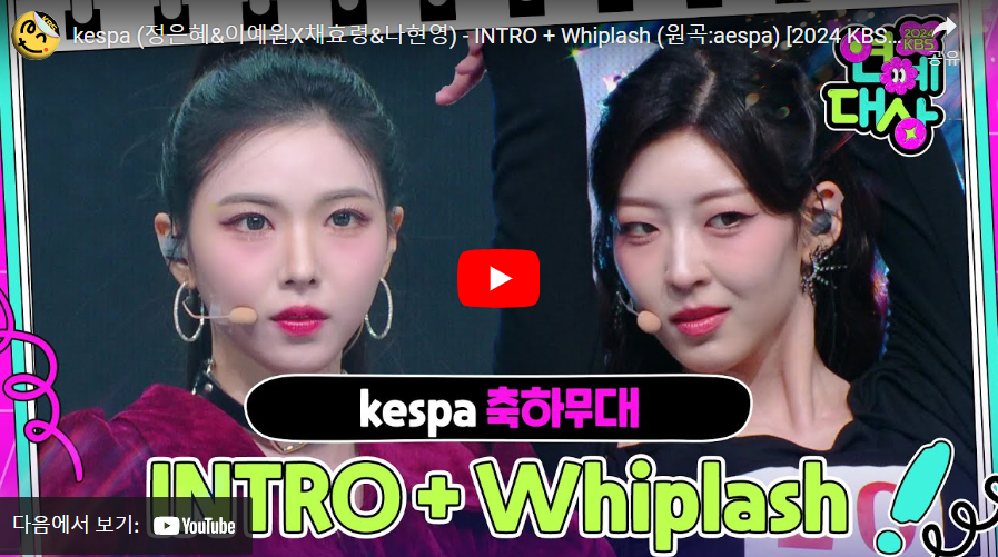 KBS-연예대상-이찬원-대상-수상