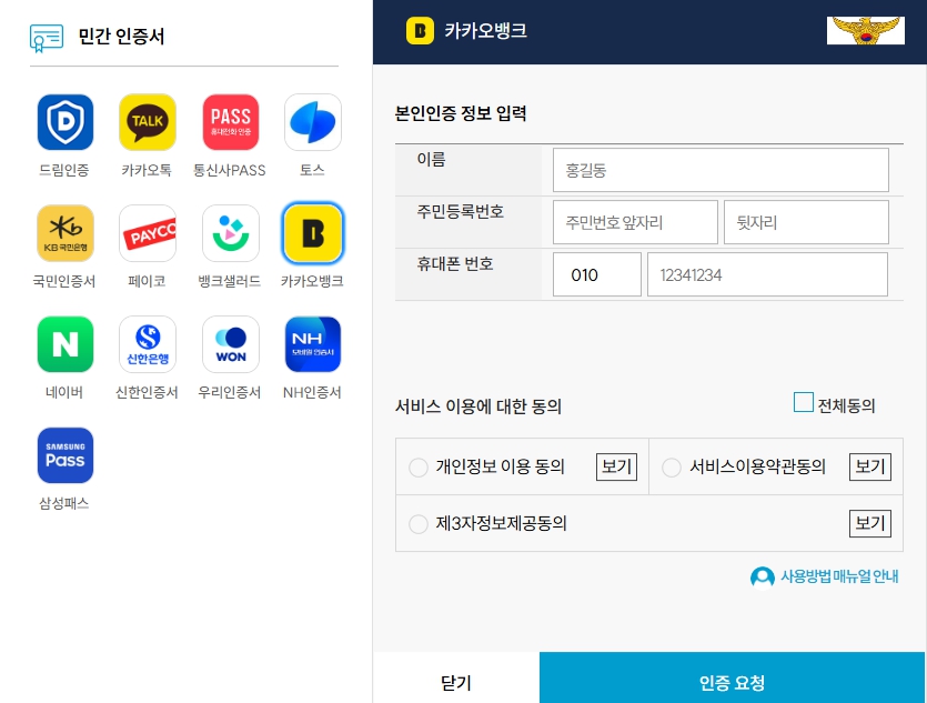 운전면허벌점조회 운전벌점조회