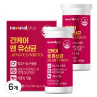 내츄럴플러스 간케어 앤 유산균 15g, 6개, 30정