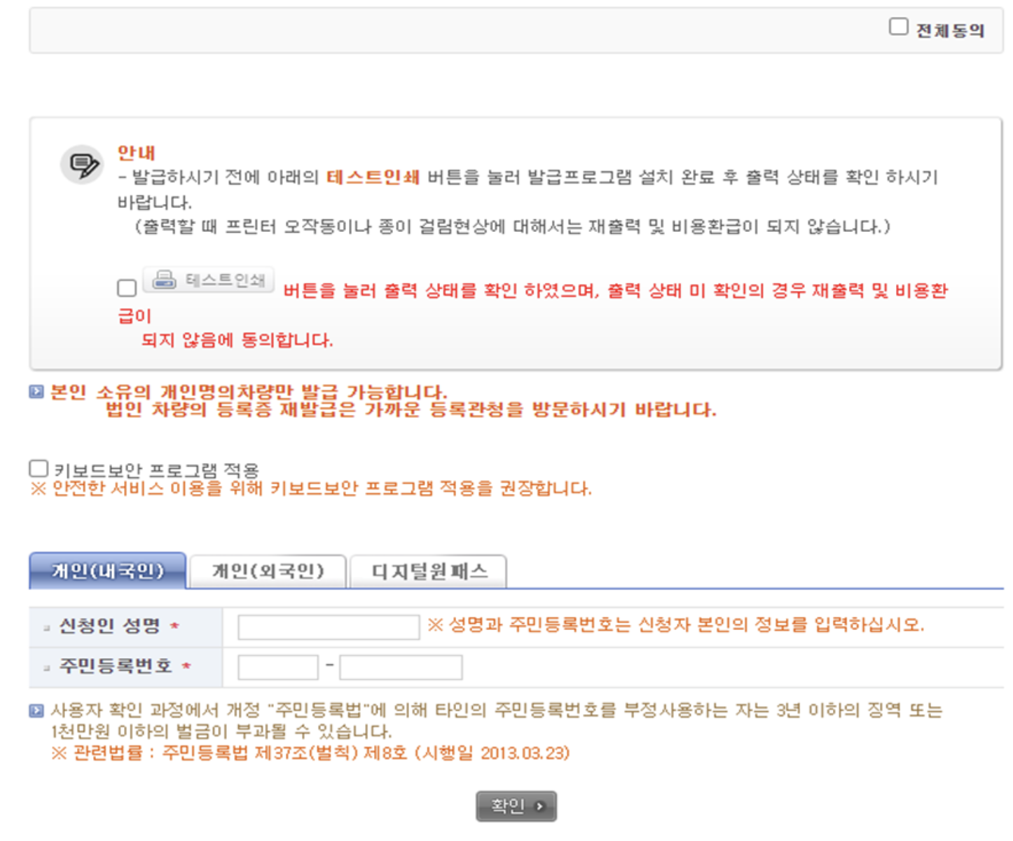 자동차등록증 인터넷 재발급 방법