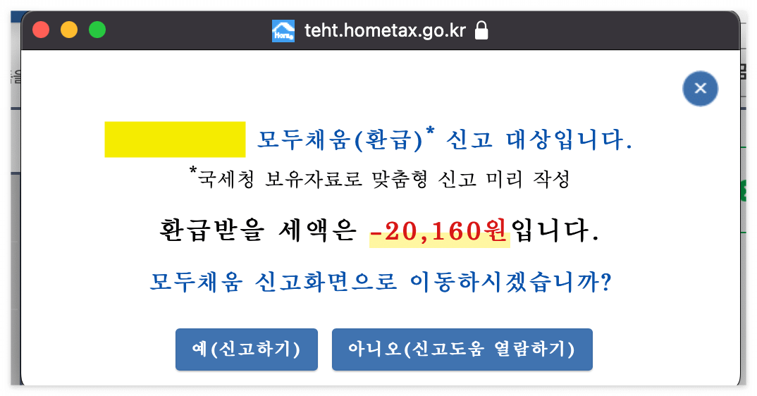 홈텍스_모두채움 