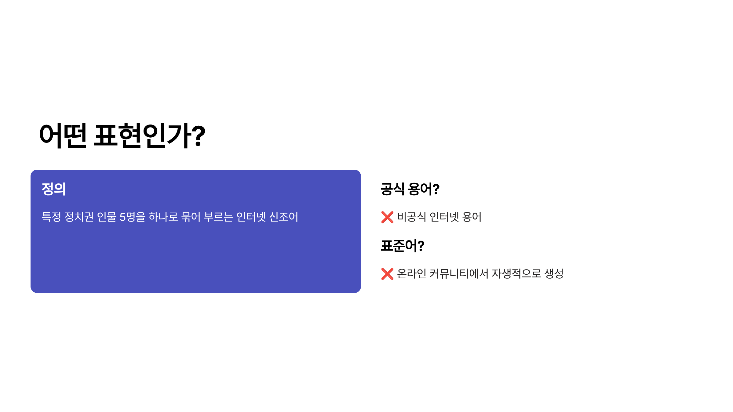 문조털래유 뜻