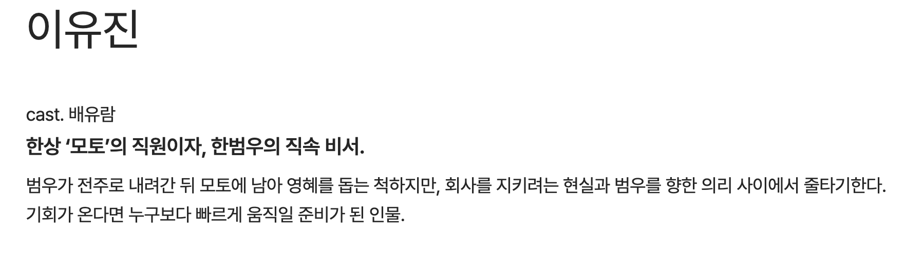 당신의 맛 등장인물 방송시간