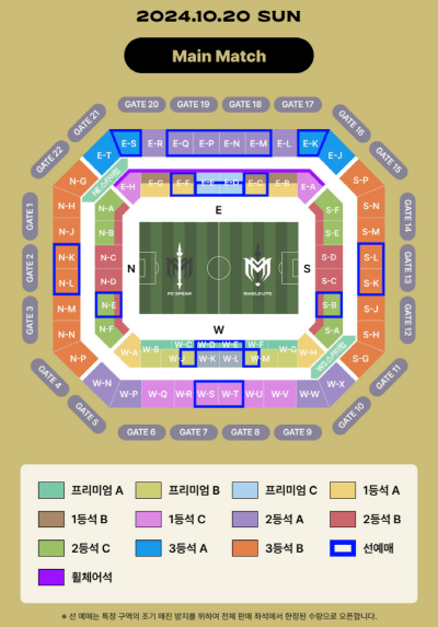 2024-넥슨-아이콘-매치
