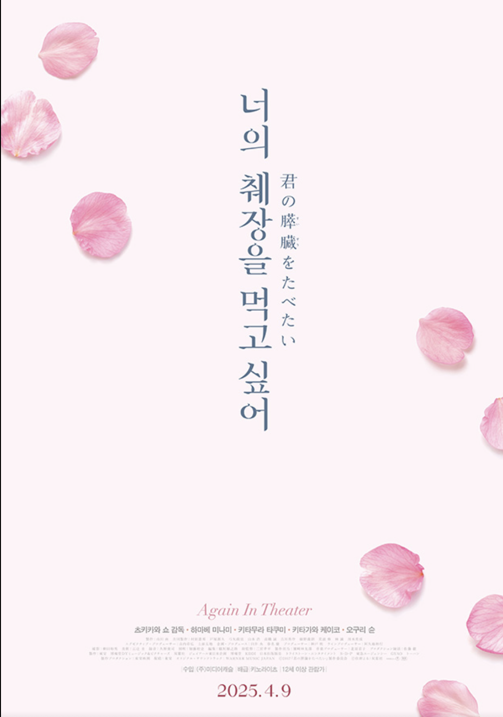 영화 예매 순위