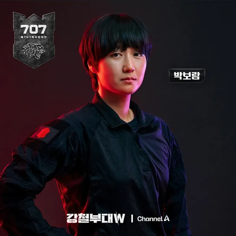 강철부대W 박보람 프로필, 경력과 주요 활동