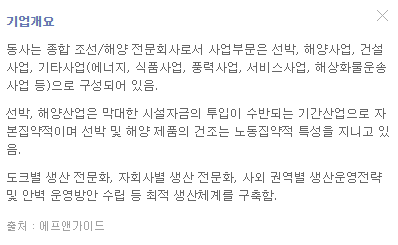 대우조선해양