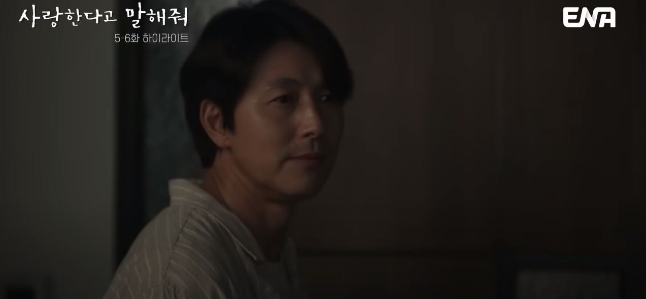 사랑한다고말해줘_6회