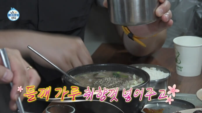 나혼산-이장우-순댓국