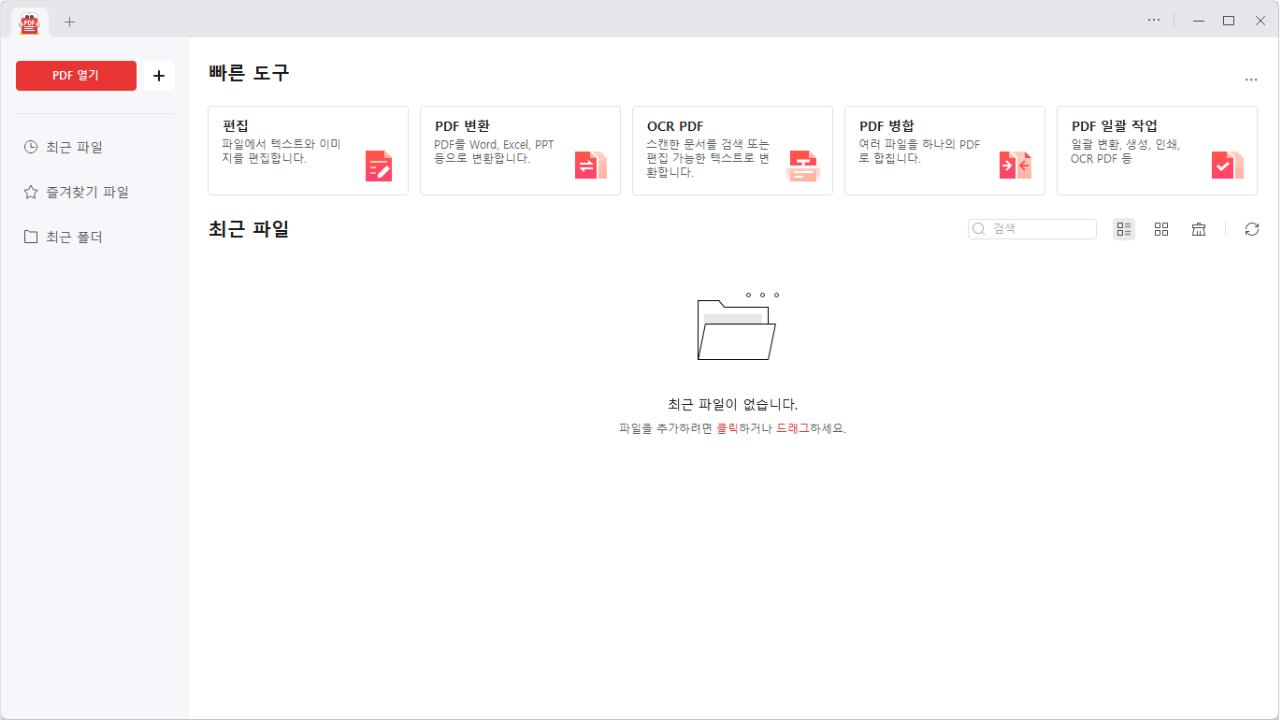 알PDF 무료 다운로드