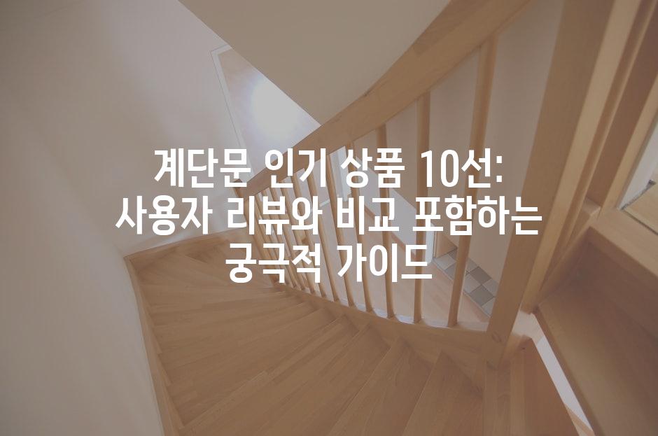 Stairs 9