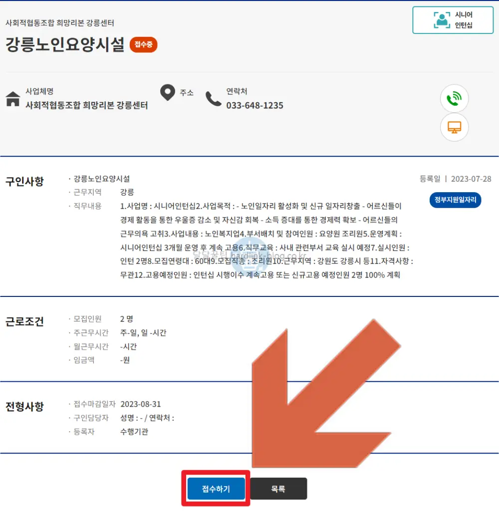 모집-공고