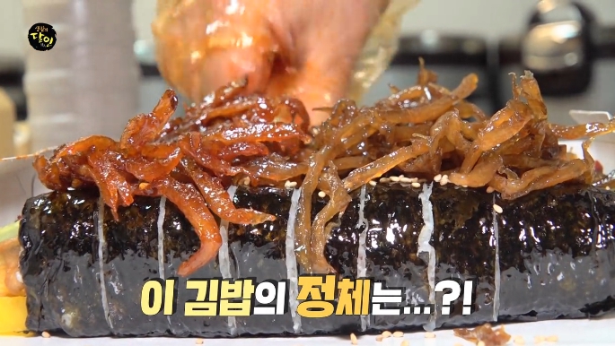 생활의달인-경주-우엉김밥