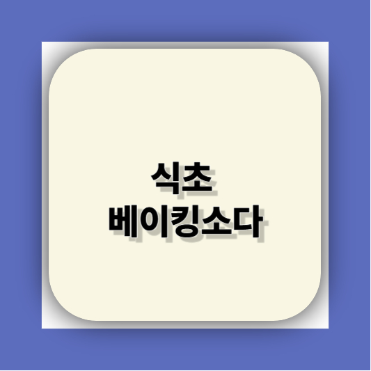 빨래 쉰냄새 해결방법|쉰내 냄새 원인부터 세탁기 관리까지 총정리