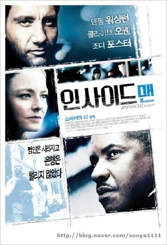 영화 인사이드 맨 포스터