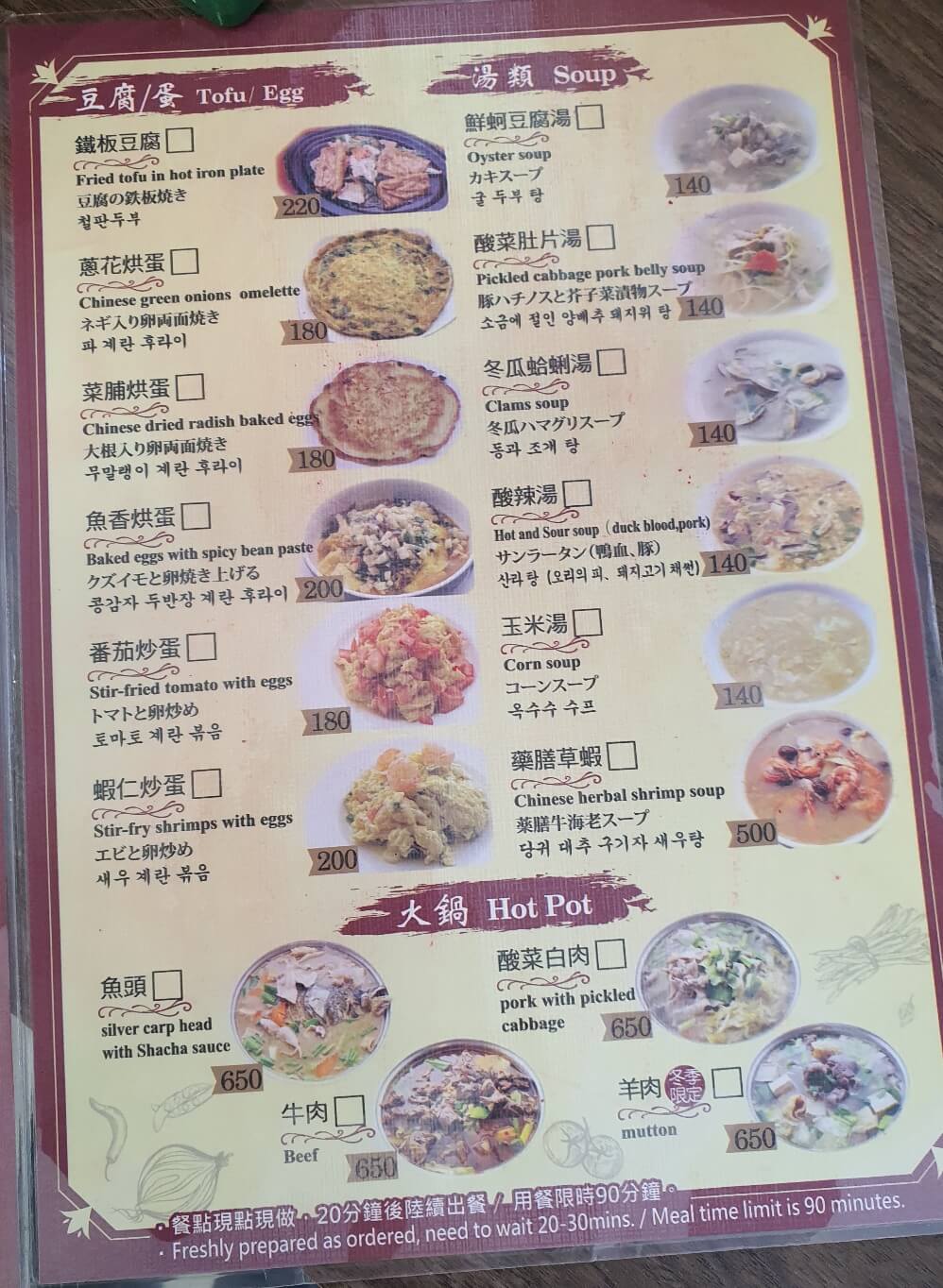 타이베이 맛집_진천미 메뉴