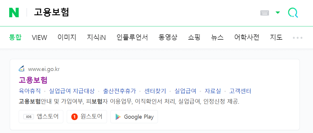 고용유지지원금 신청 방법1