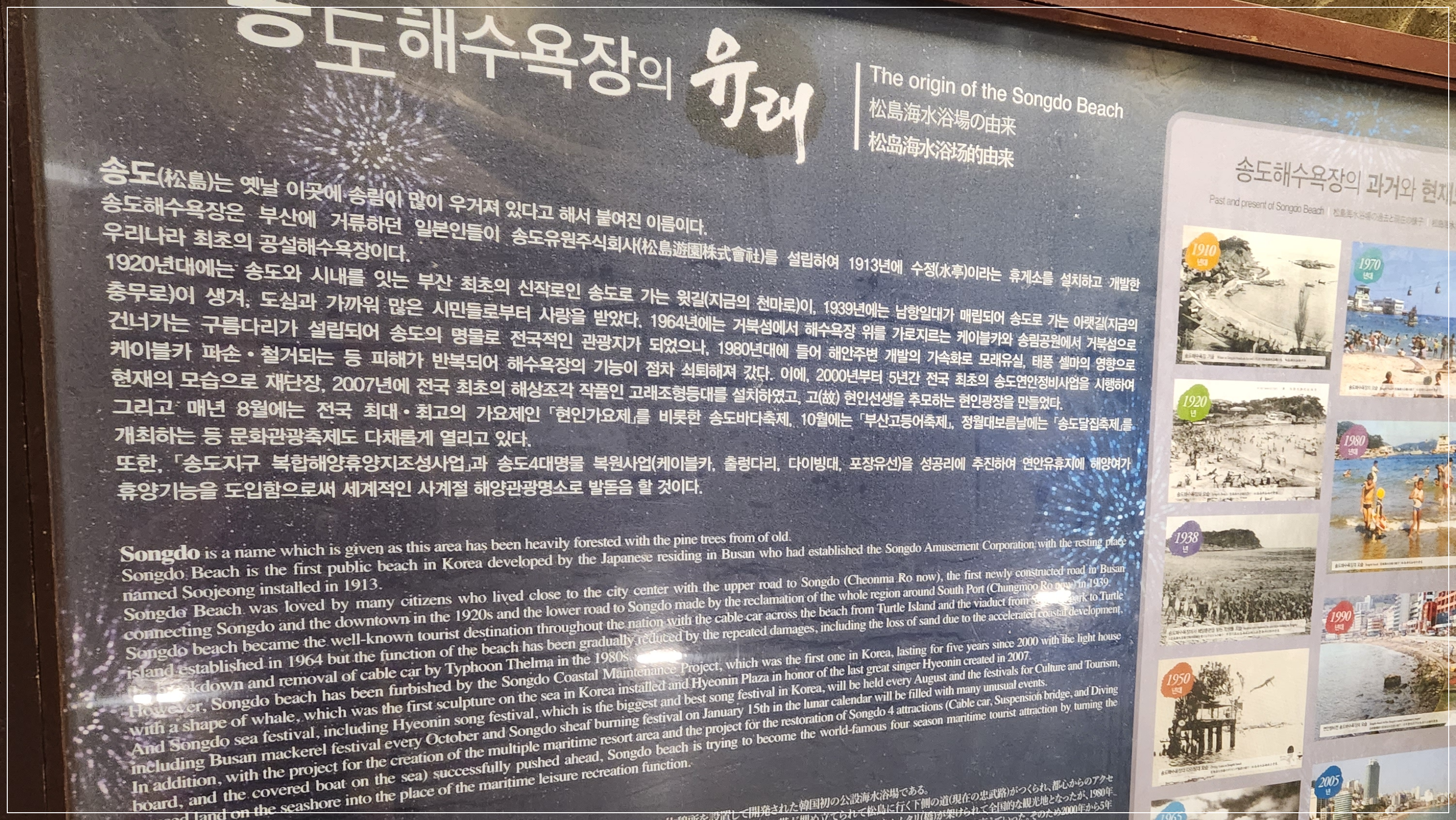 거북섬의 유래