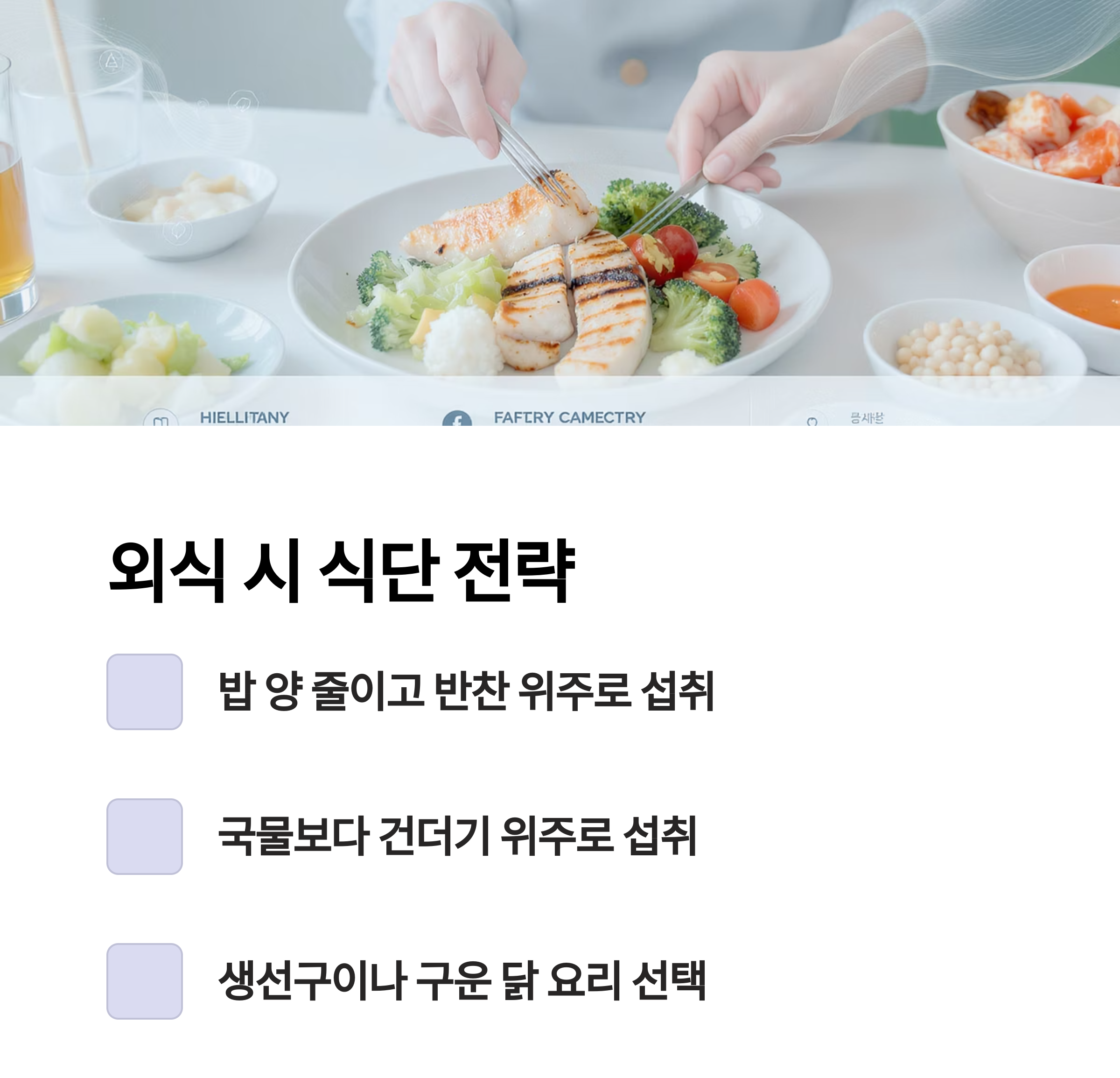 당뇨병 식단표, 이렇게 작성하면 혈당 조절이 쉬워집니다