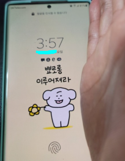 노트20 울트라 화면 캡처