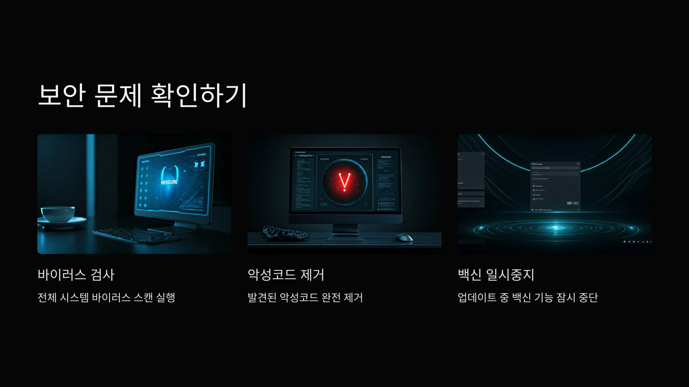 보안-문제