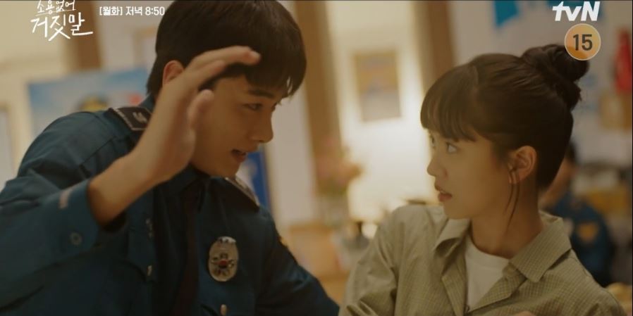 소용없어거짓말_8회